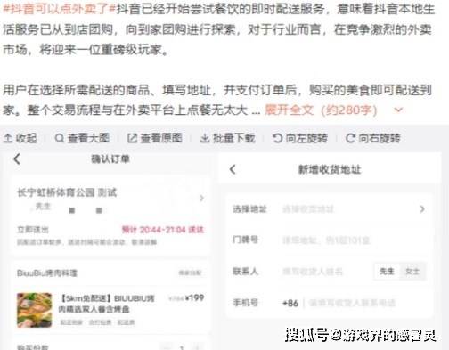 抖音外卖什么时候上线 抖音外卖上线时间[多图]