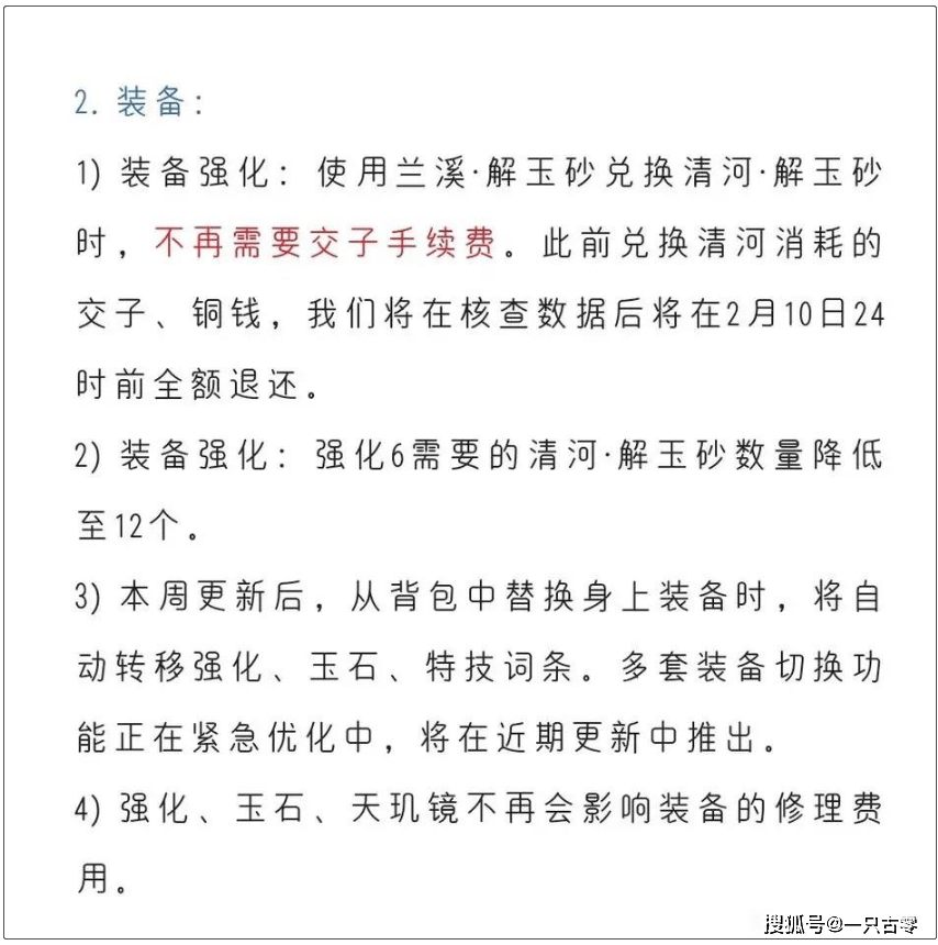 游戏界的海底捞再次晋级办事：此次从“MMO一哥”到了“舔王之王”