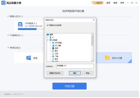 u盘被分红2个盘怎么合并？分享三款最适用的软件给你