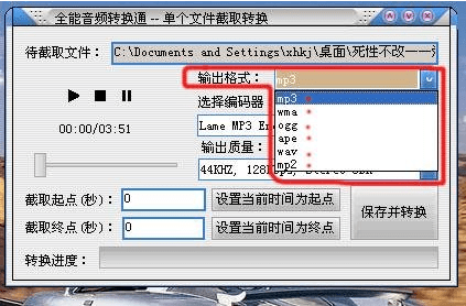 若何将mp3转换为wav？