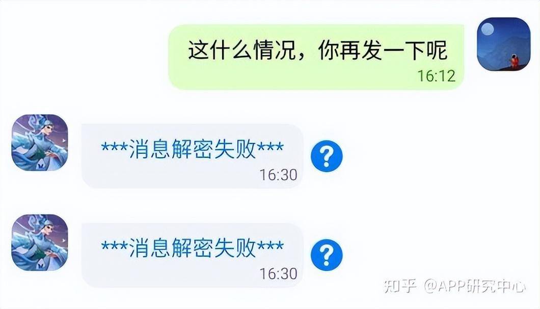 12.6亿人常用的聊天软件声称不保留聊天记录数据，你们信么？