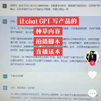 ChatGPT火爆全网：若何回归人货场