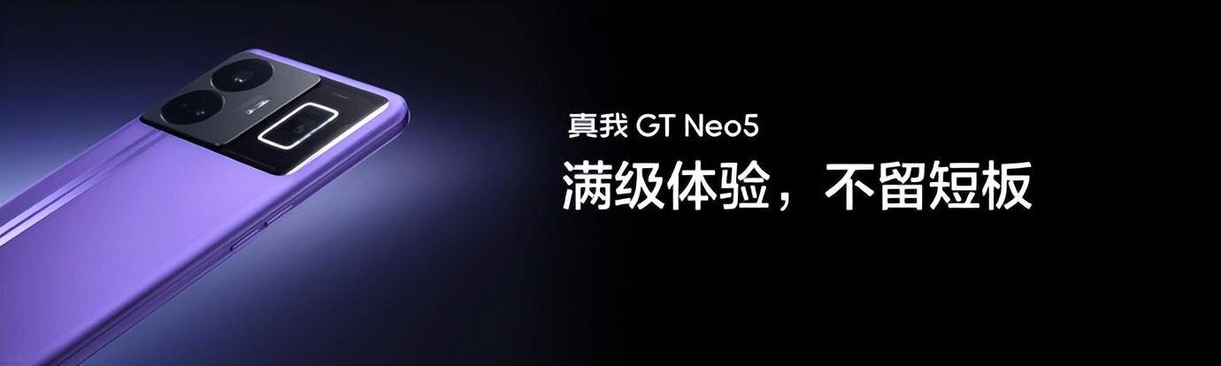 240Wˢ¼¼GT Neo5˫о콢ʽ