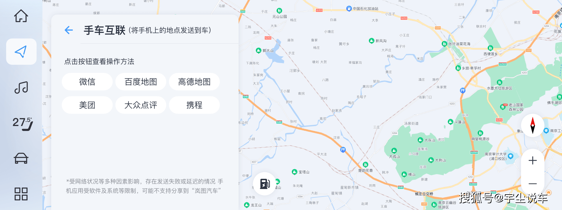 “焕”新车 岚图FREE OTA 3.0版本正式发布