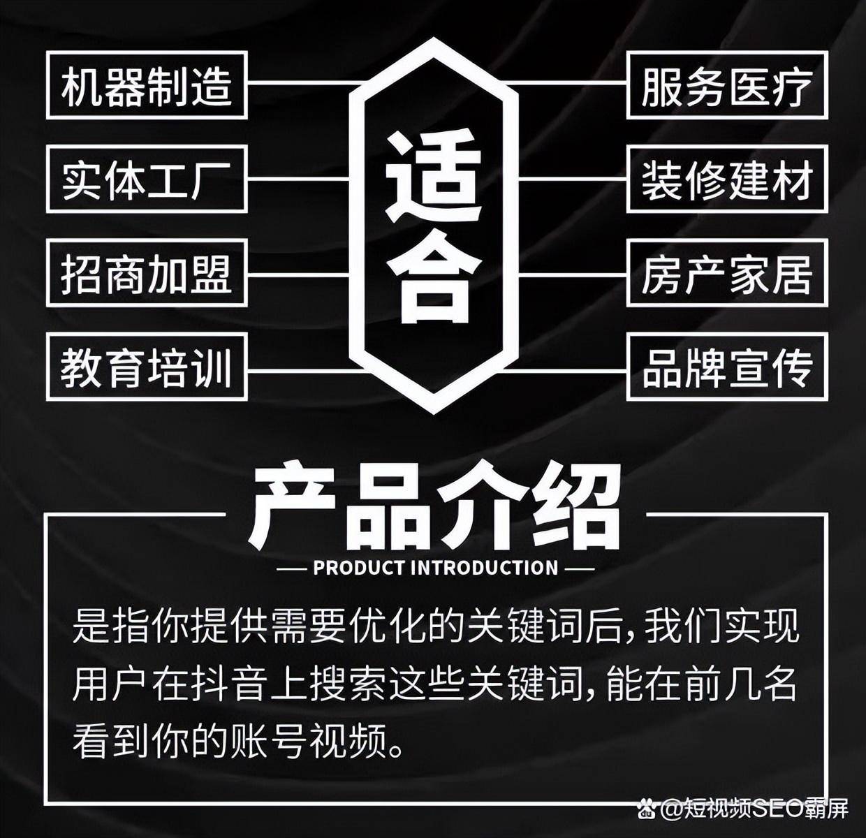 抖音关键词排名优化(抖音seo搜索推广公司)方法大全八戒体育 八戒体育下载(图2)
