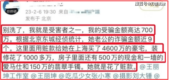 隐婚、疑涉十亿诈骗案，“白月光”，塌了!