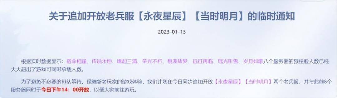 实减负仍是假噱头？刚进入2023年，游戏厂商起头热衷搞点卡服