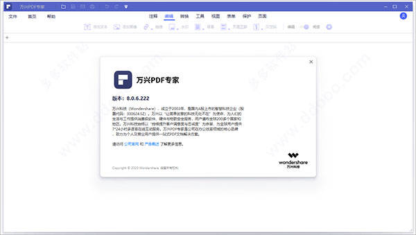 PDFelement 8 Pro for Mac v8.6.5OCR 中文激活版下载 mac 苹果pdf编纂软件