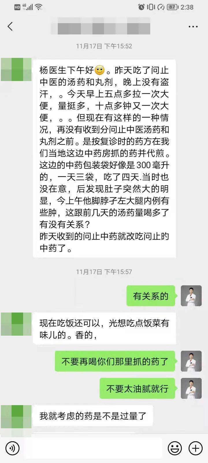 问行中医杨康医师，西医说，肝衰竭，生命仅剩100天