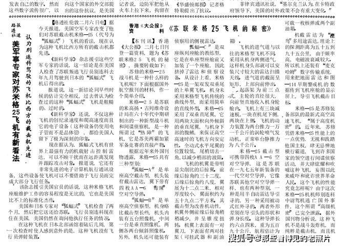 莫斯科陷入严峻窘境 1977年2月12日《参考动静》