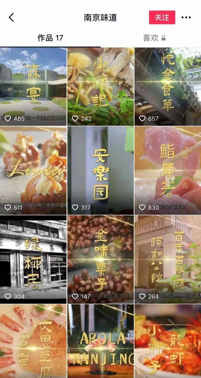 南京味道，美食每客！2021中国南京（秋季）美食节即将重磅来袭！