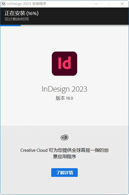 Adobe InDesign最新下载：ID 2023软件安拆包下载+安拆教程