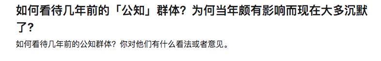 高晓松被骂到封闭曲播间，2020年中国公知为何被人人喊打