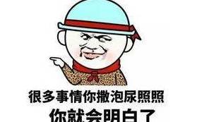 高兴一刻：医生你告诉我吧，任何成果我都能承受我是不是废了啊？