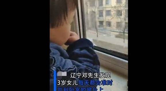 女儿趴窗台做“木头人”，1小时不动，顺着孩子目光一看爸爸笑了