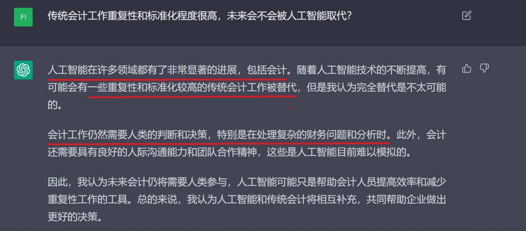 ChatGPT挑战会计?未来哪些岗位会受影响? ChatGPT挑战会计?未来哪些岗位会受影响?