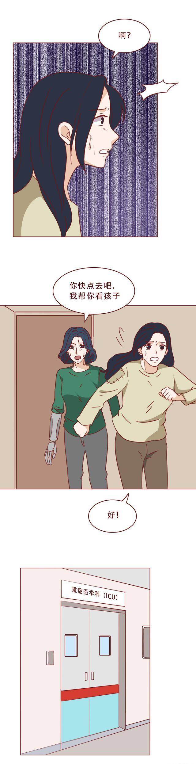 被人进犯后，她选择忍辱负重生下孩子，人道漫画底层