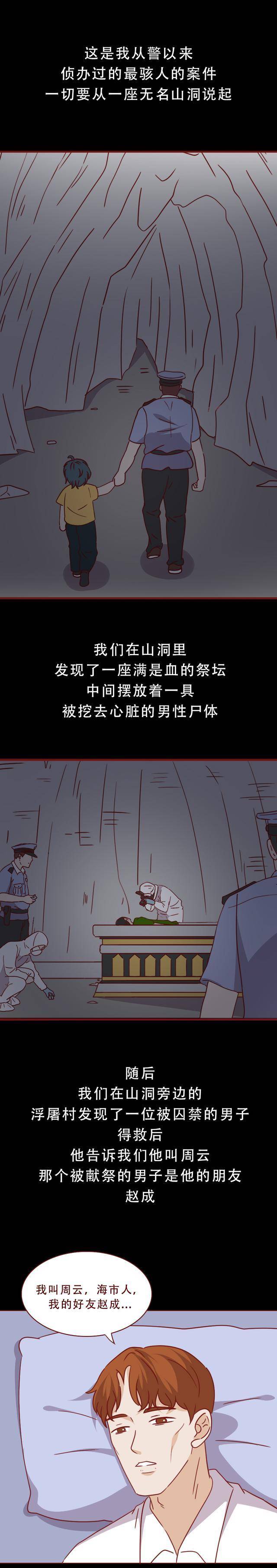 曾经靠出卖本身挣钱的女孩，靠欺诈酿成万寡注目的女神，人道漫画