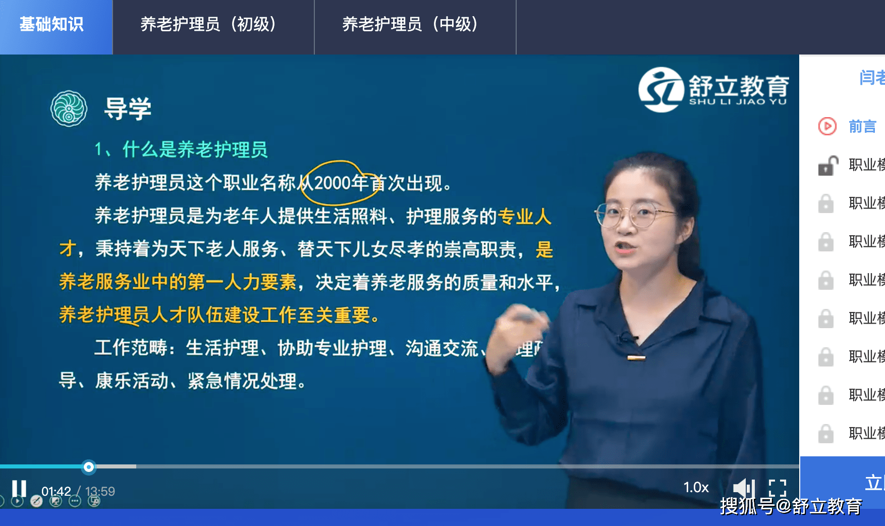 半岛体育辽宁养老护理员报名辽宁养老护理员考试时间2023年3月25日(图1)