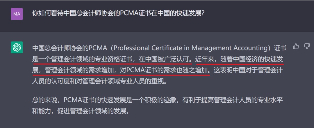 ChatGPT挑战会计?未来哪些岗位会受影响? ChatGPT挑战会计?未来哪些岗位会受影响?