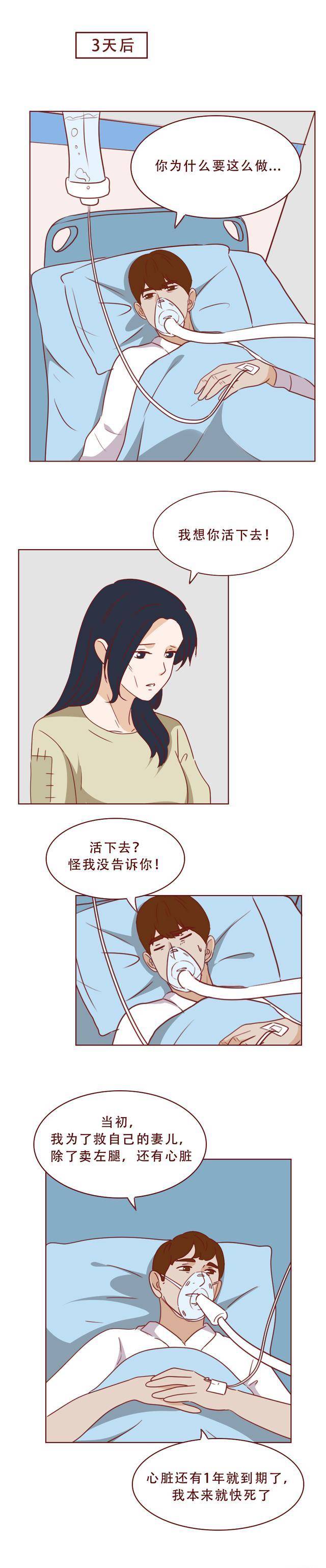 被人进犯后，她选择忍辱负重生下孩子，人道漫画底层