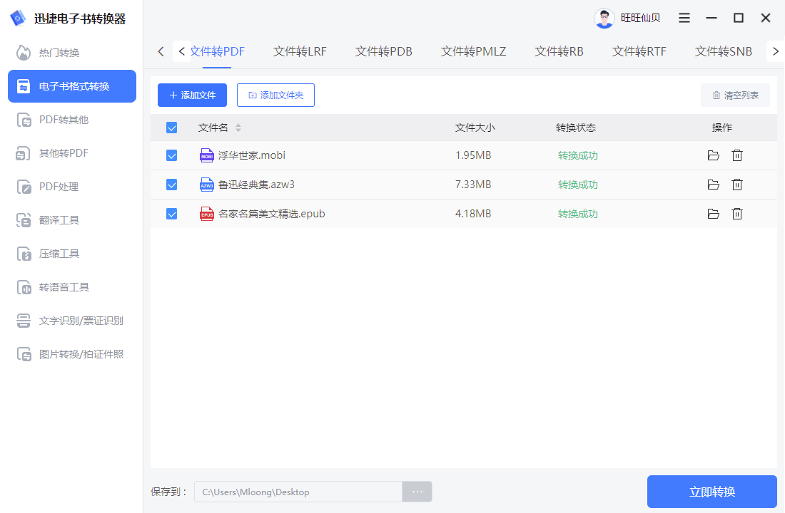 常见电子书格局有什么优缺点？若何转换电子书格局？