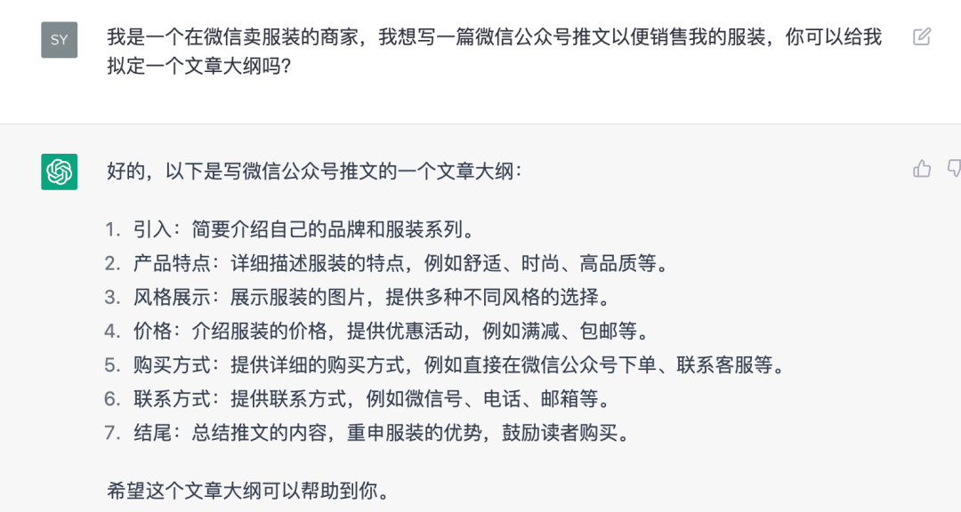 ChatGPT能助你解锁私域运营吗?它会这样回答…揭秘超火AI的实战秘籍! ChatGPT能助你解锁私域运营吗?它会这样回答…揭秘超火AI的实战秘籍!