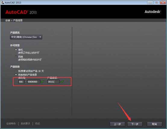 AutoCAD2013软件下载地址及安拆教程--cad软件全版本