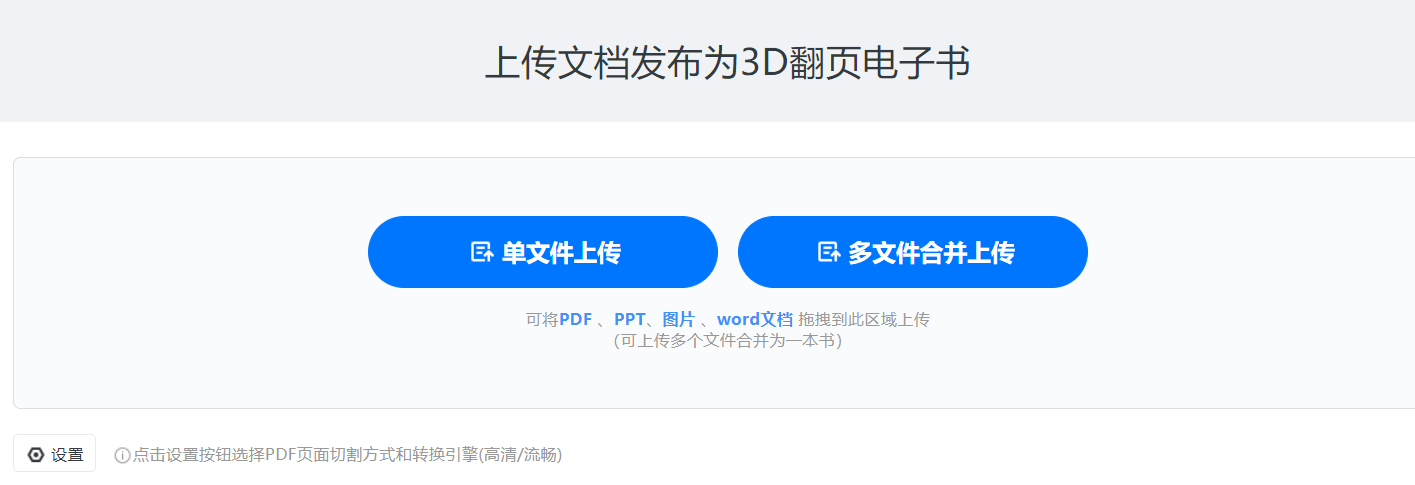 不晓得怎么造做宣传图册？那里手把手教你 | 云展网