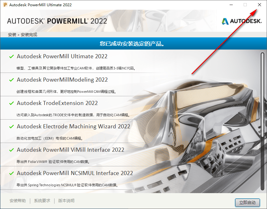 PowerMiLL2022数控编程软件安拆包免费下载安拆 详细图文安拆流程