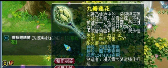 梦幻西游1132伤全服第一弓对外出卖，判定140无级别肠子都悔青了