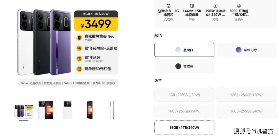 三折买1TB，大容量手机进入“白菜价”时代