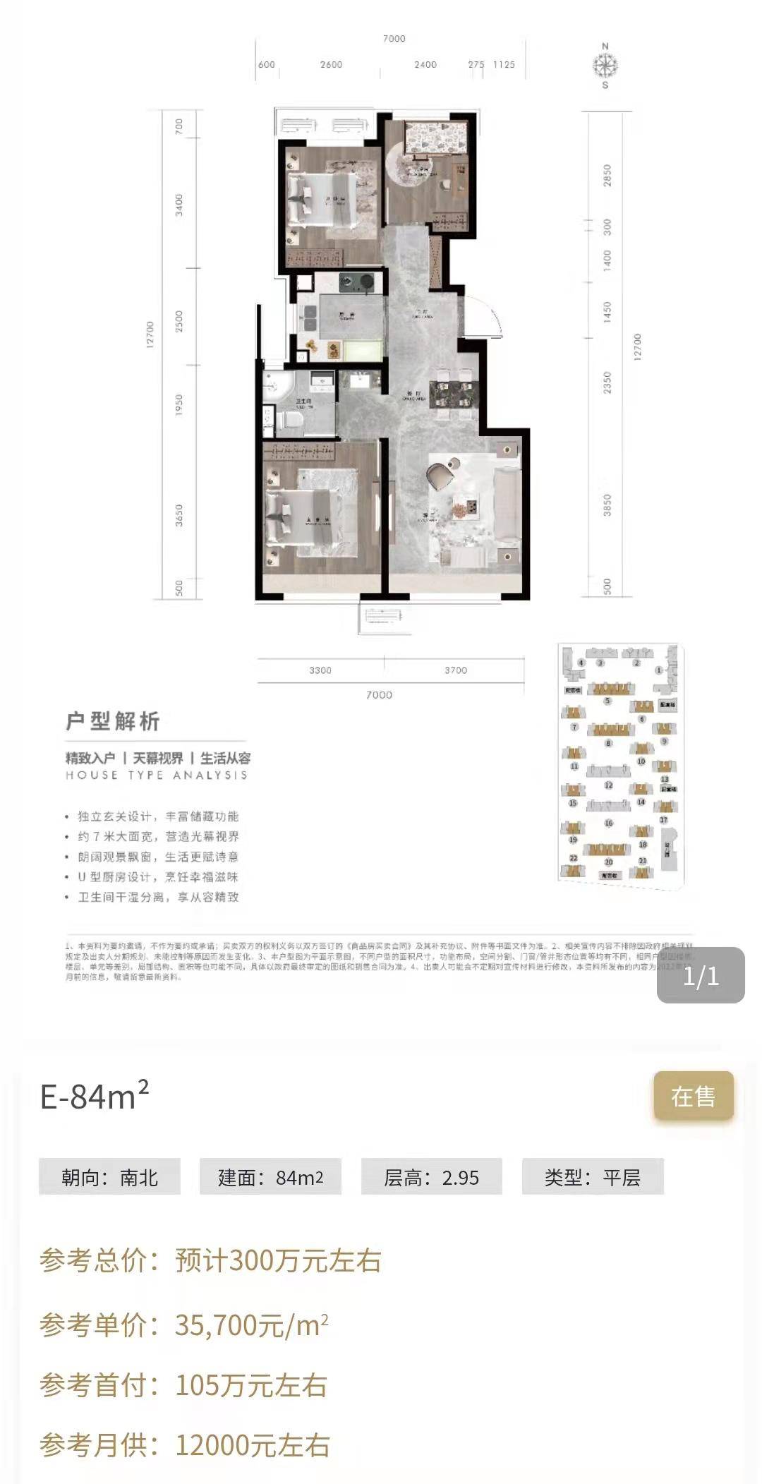 北京建工揽星宸，200万精拆新房，五环地铁口