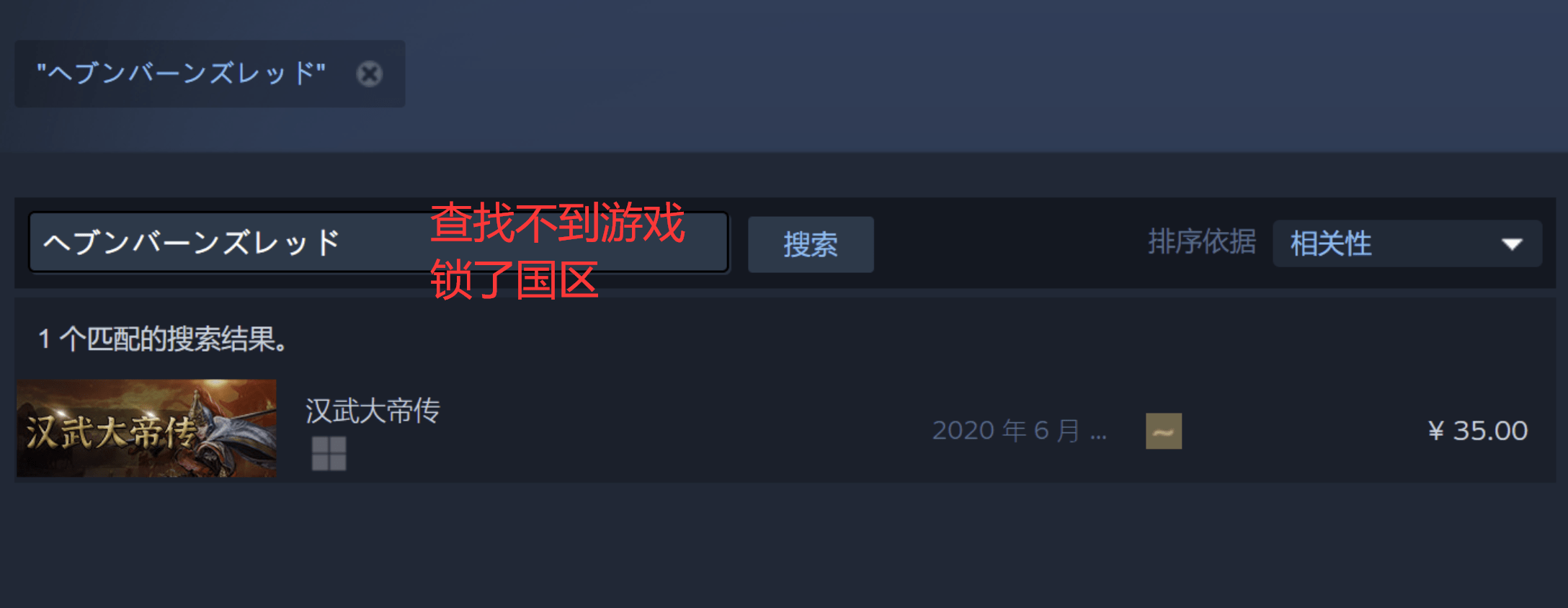 绯染天空steam下载，Steam入库教学 手把手教你一键入库