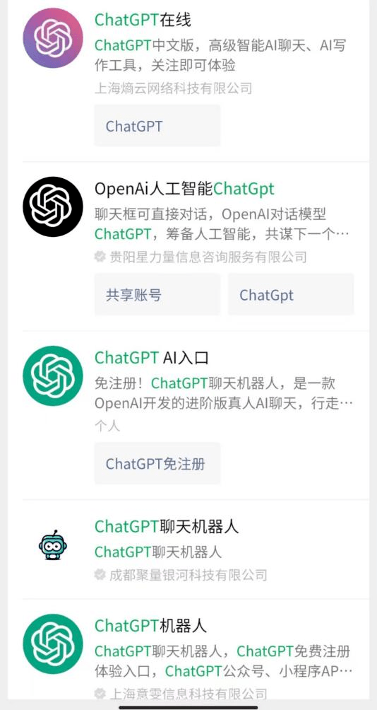 小心上当！盗窟版ChatGPT上线，收费不低啊！｜锐知