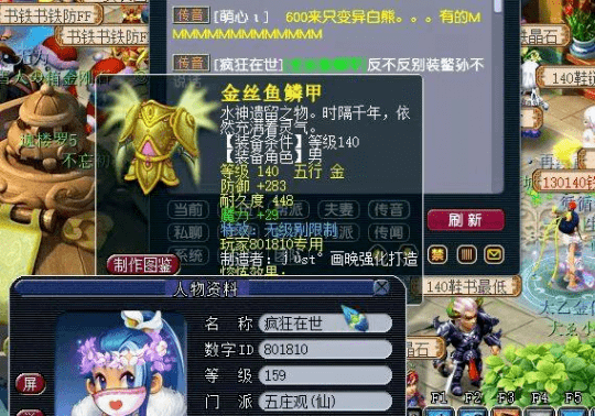 梦幻西游1132伤全服第一弓对外出卖，判定140无级别肠子都悔青了