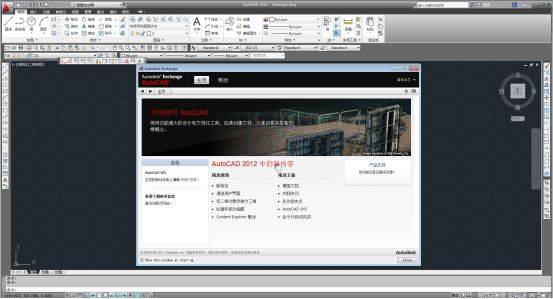 AutoCAD2012软件下载地址及安拆教程--全版本CAD软件