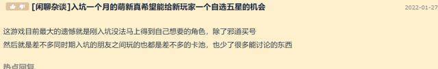 原神：新手入坑很多，给点优待怎么了？第一个保底不歪，过火吗？