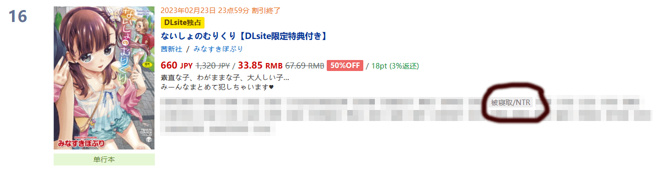 2022年DL第一又是NTR，但是…牛头人实的赢了吗？