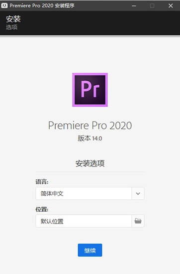 Adobe Premiere Pro 2022曲拆主动激活版v14.0.0.572