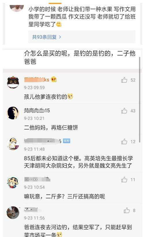 笑喷！学生带一斤严重鲫鱼上科学课，其他同窗带的都是小金鱼