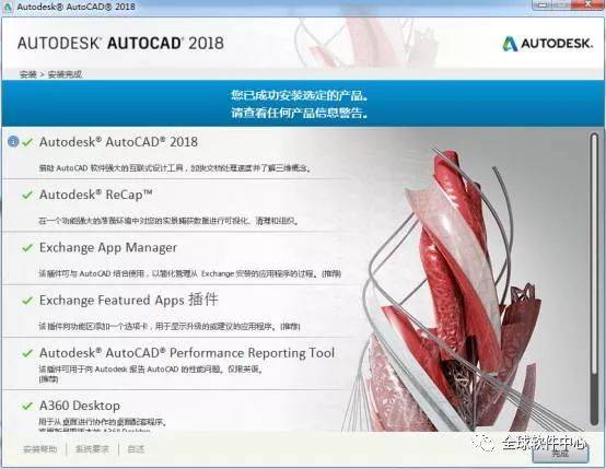 CAD2018软件安拆教程---全版本CAD软件获取