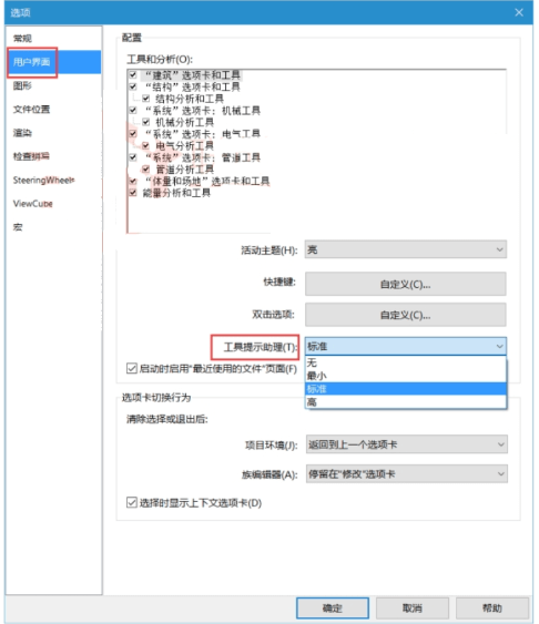 Revit效率大提升!彻底关闭工具栏实时提示,这操作你得知道… Revit效率大提升!彻底关闭工具栏实时提示,这操作你得知道…