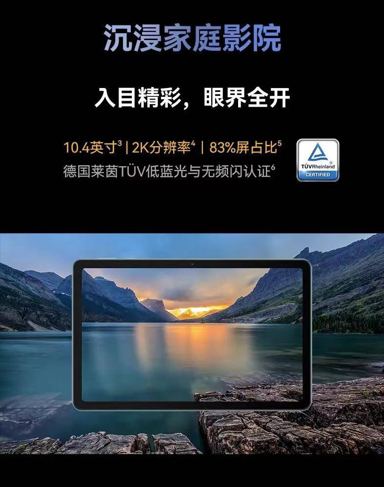 千元级平板华为MatePad SE新品发布，影音娱乐、进修教育万能搞定