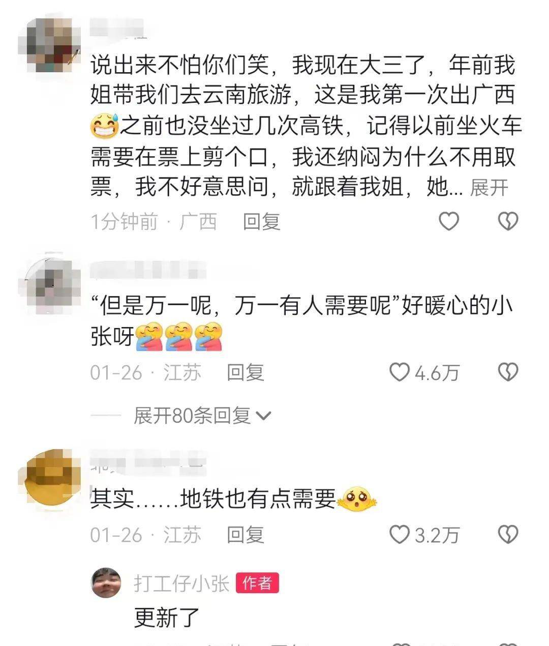 靠教他人若何在麦当劳点餐，她三天涨粉近百万