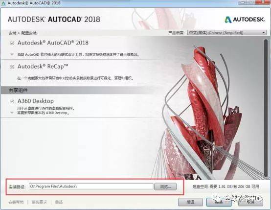 CAD2018软件安拆教程---全版本CAD软件获取