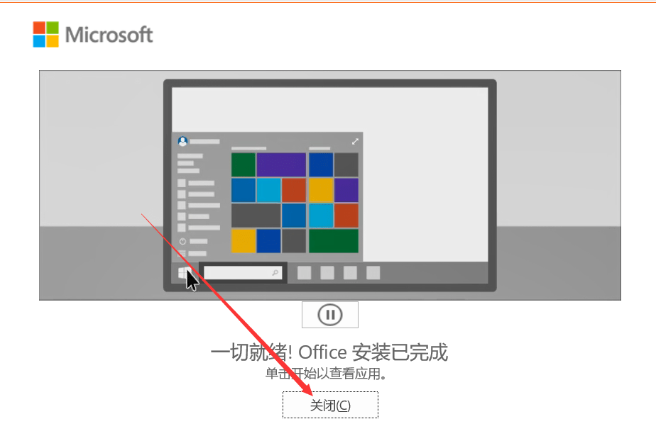 Office 2021安拆教程附带【office办公全版本软件下载】