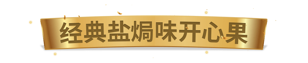 世界高兴果日，和万多福一路寻找谁是你的“高兴果”！