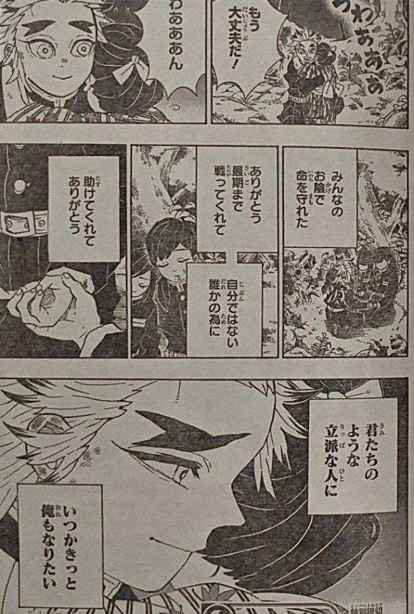 鬼灭之刃炎柱番外篇漫画公开鳄鱼画风精进原汁原味的杀人诛心