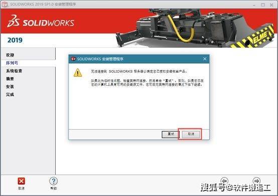 SolidWorks 2022 SP0-5.0 Full Premium 中文完美版(附激活补钉+教程) 64位